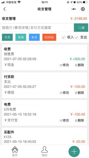 聚寶盆記賬易小程序設(shè)計(jì)圖2