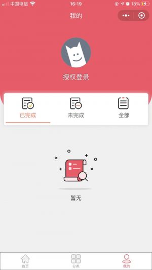 心智趣味小程序設(shè)計(jì)圖3
