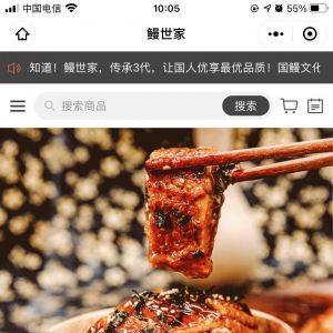 【鰻世家】購物商城小程序制作設(shè)計(jì)分析