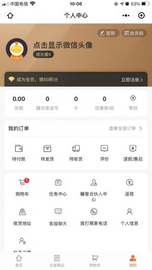 鰻世家小程序設計圖4
