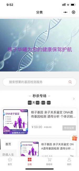 捷彩科技之家小程序設(shè)計圖3