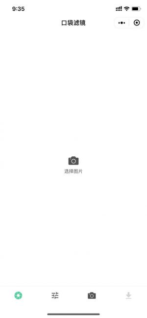 口袋濾鏡小程序設計圖1