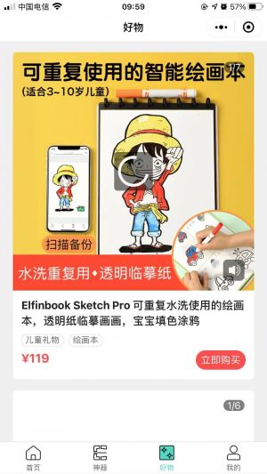 易飛AI摳圖小程序設計圖3