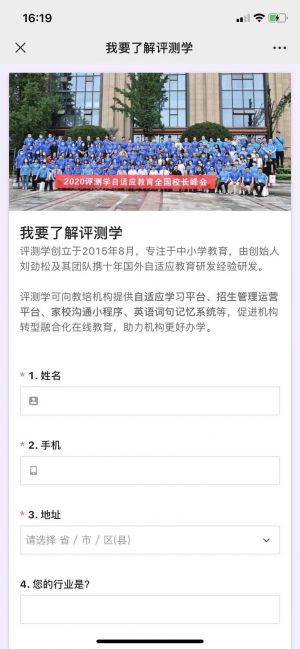 【評測學(xué)】公眾號的認證時間_教育公眾號開發(fā)