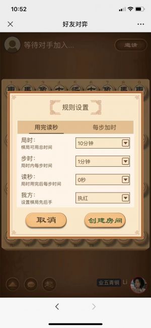 欣賞許昌微信公眾號開發【象棋微學堂】