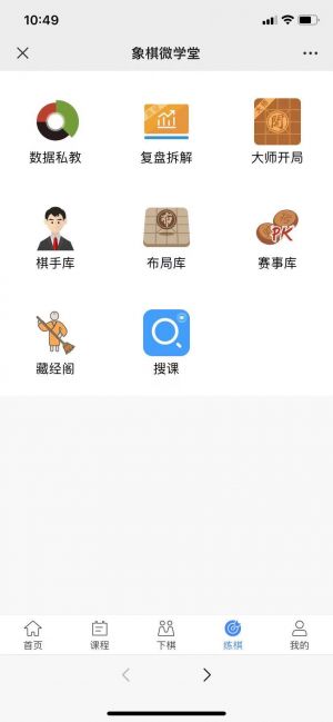 欣賞許昌微信公眾號開發【象棋微學堂】