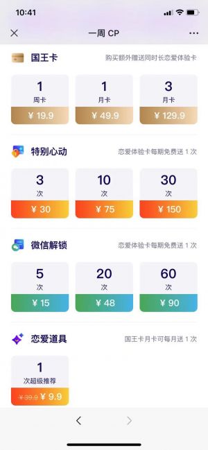 杭州微信公眾號開發(fā)創(chuàng)意設(shè)計欣賞【一周CP】