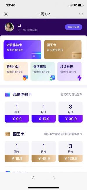 杭州微信公眾號開發(fā)創(chuàng)意設(shè)計欣賞【一周CP】