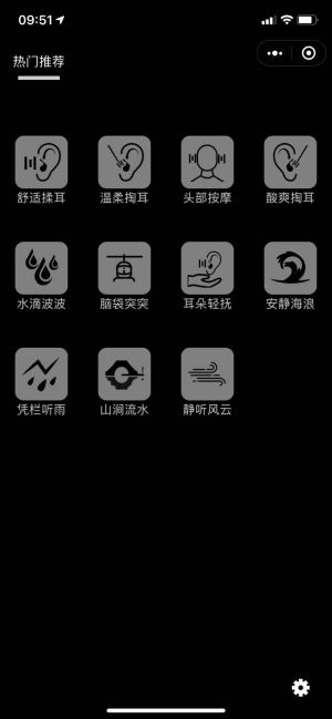 好眠伴小程序設(shè)計(jì)圖1
