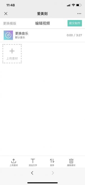 【愛美刻】公眾號二維碼_北京公眾號開發