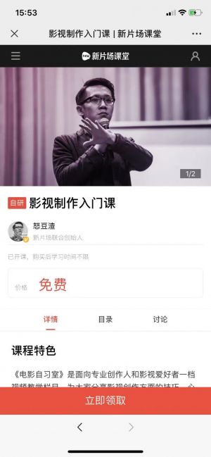 【新片場】豐臺微信小程序開發(fā)價格預(yù)估