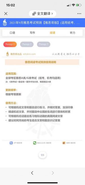 杭州公眾號開發_【雅思哥】公眾號帳號主體是誰