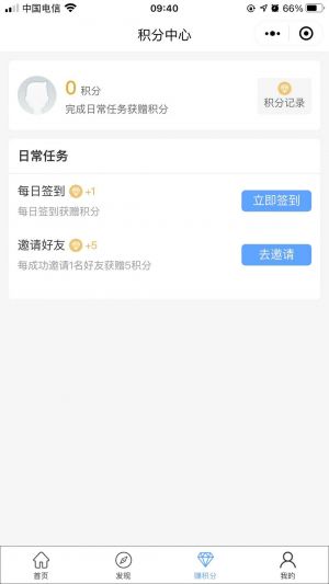 Hi知客小程序設計圖4