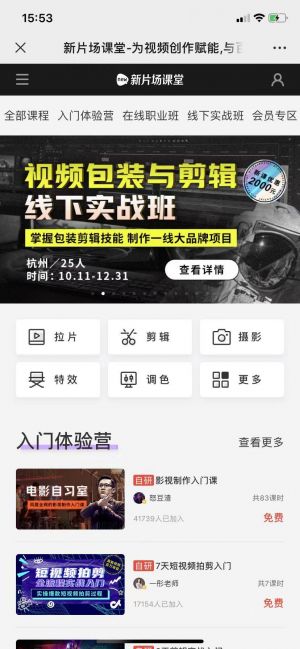 【新片場】豐臺微信小程序開發(fā)價格預(yù)估