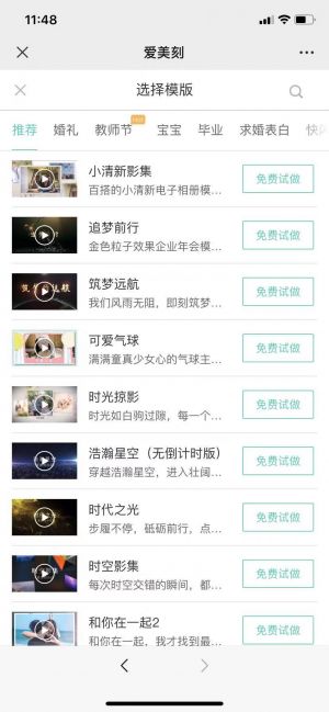 【愛美刻】公眾號二維碼_北京公眾號開發