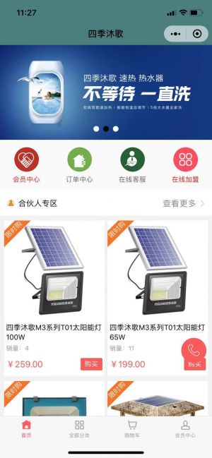 科技微信公眾號開發功能分析【四季沐歌】