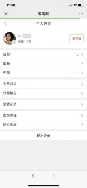 【愛美刻】公眾號二維碼_北京公眾號開發