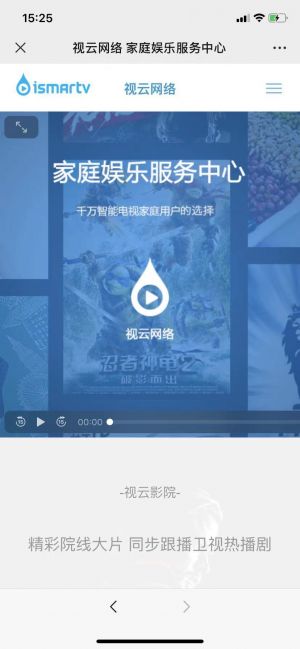 上海微信公眾號開發項目分析【電視貓】