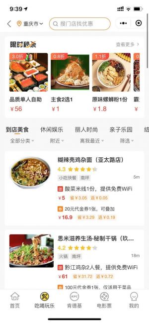 小樂省錢小程序設(shè)計(jì)圖1