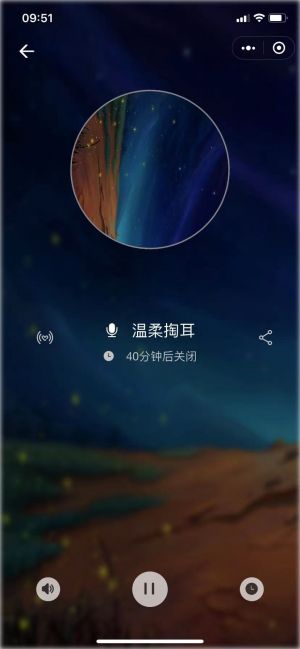 好眠伴小程序設(shè)計(jì)圖2