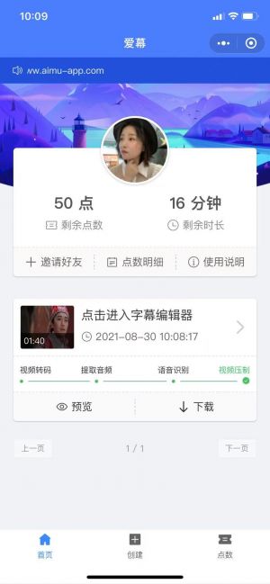 愛(ài)幕小程序設(shè)計(jì)圖1