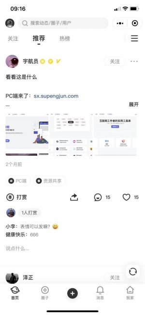 輕航小程序設計圖1