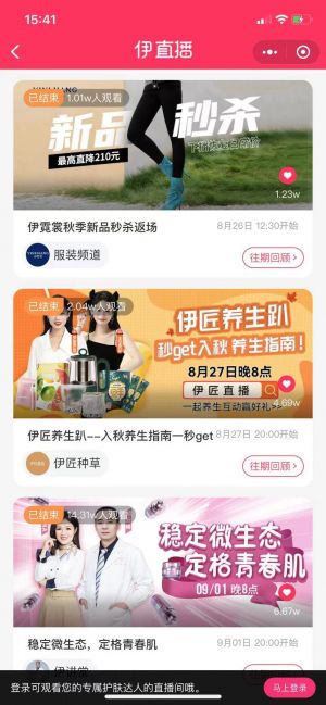 設計欣賞【伊的家】廣州微信小程序開發