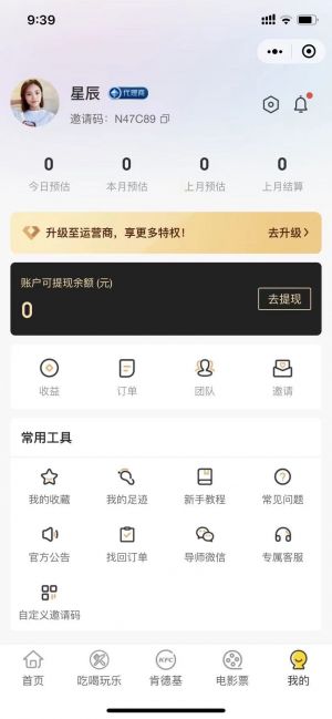 小樂省錢小程序設(shè)計(jì)圖3