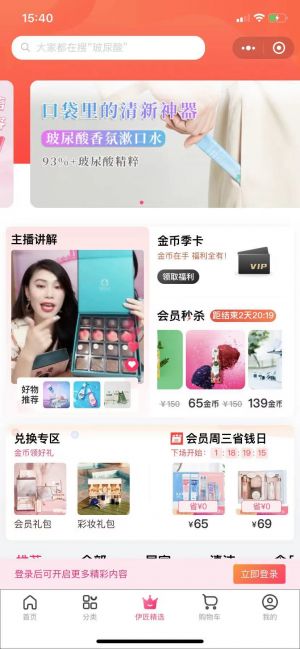 設計欣賞【伊的家】廣州微信小程序開發