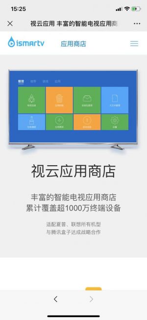 上海微信公眾號開發項目分析【電視貓】