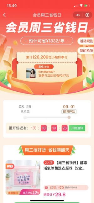 設計欣賞【伊的家】廣州微信小程序開發