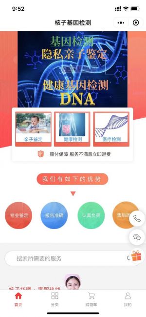 捷彩科技之家小程序設(shè)計圖1