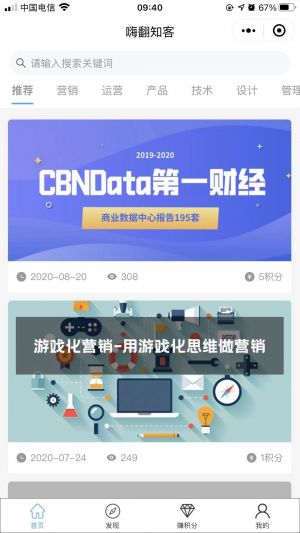 Hi知客小程序設計圖1