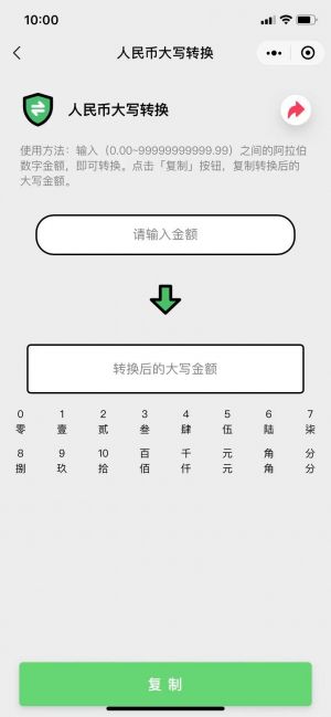 效率派工具箱小程序設計圖3