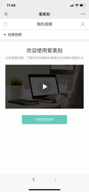 【愛美刻】公眾號二維碼_北京公眾號開發