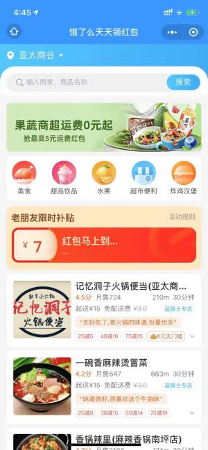 吃飯工具小程序設(shè)計圖2