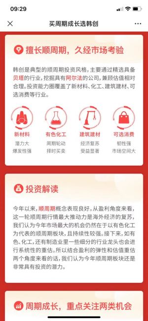 金融公眾號(hào)開發(fā)_【大成基金】公眾號(hào)的企業(yè)類型