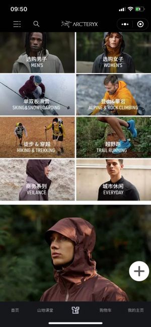 【始祖鳥Arcteryx】公眾號二維碼_靜安公眾號開發