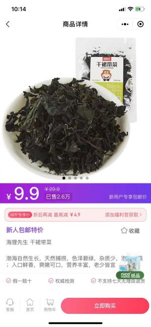 杭州公眾號開發(fā)方案解刨【年糕媽媽輔食】