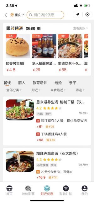 探探外賣小程序設(shè)計(jì)圖1