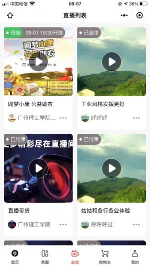 商拉拉小程序設計圖3
