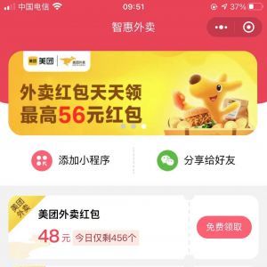 購物商城小程序制作_【智惠外賣】小程序服務(wù)類型有哪些