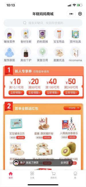 杭州公眾號開發(fā)方案解刨【年糕媽媽輔食】