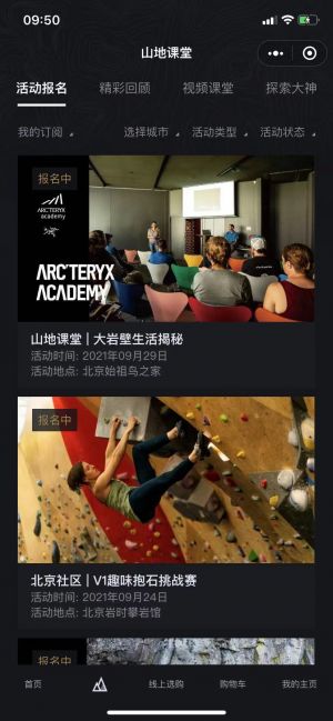 【始祖鳥Arcteryx】公眾號二維碼_靜安公眾號開發