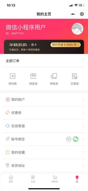 杭州公眾號開發(fā)方案解刨【年糕媽媽輔食】