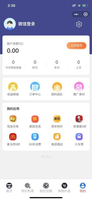 探探外賣小程序設(shè)計(jì)圖2