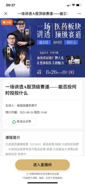 金融公眾號(hào)開發(fā)_【大成基金】公眾號(hào)的企業(yè)類型