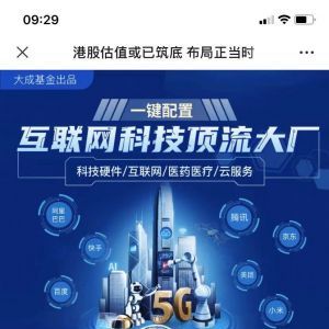 金融公眾號(hào)開(kāi)發(fā)_【大成基金】公眾號(hào)的企業(yè)類型
