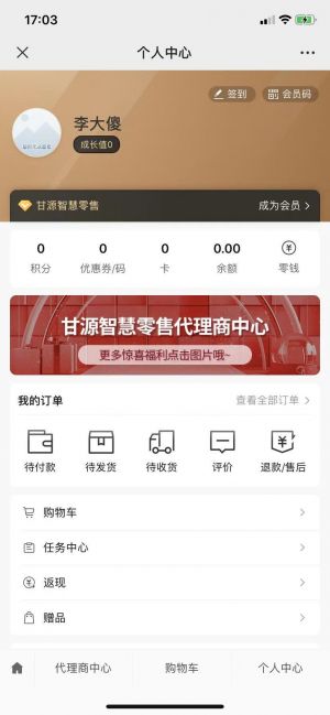 美食公眾號開發技術難度分析【甘源食品】