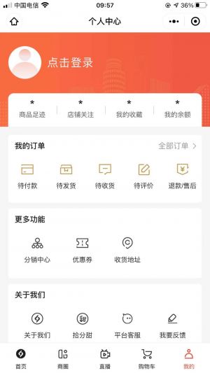 商拉拉小程序設計圖4